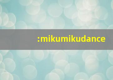 :mikumikudance