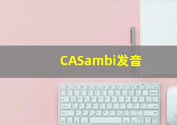 CASambi发音