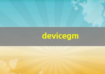 devicegm