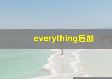 everything后加