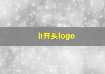 h开头logo