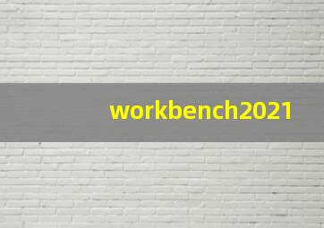 workbench2021