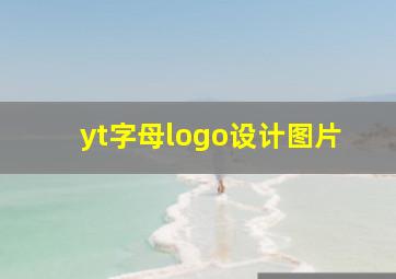 yt字母logo设计图片