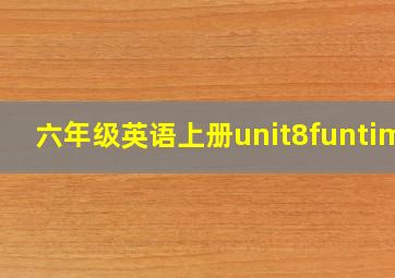 六年级英语上册unit8funtime