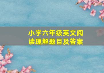 小学六年级英文阅读理解题目及答案