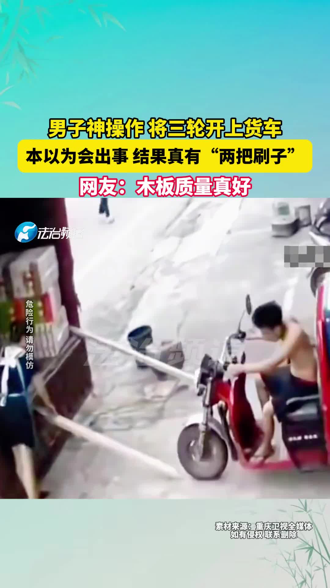 男子神操作将三轮开上货车，本以为会出事，结果真有两把刷子！