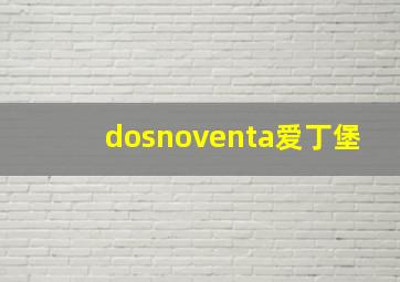 dosnoventa爱丁堡