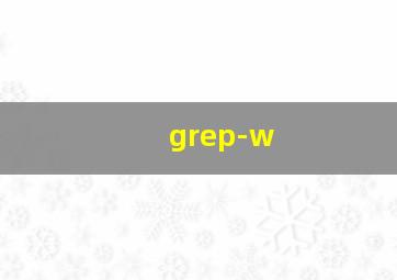 grep-w