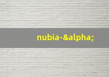 nubia-α