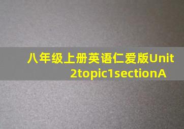 八年级上册英语仁爱版Unit2topic1sectionA